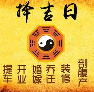 乌恰择吉日